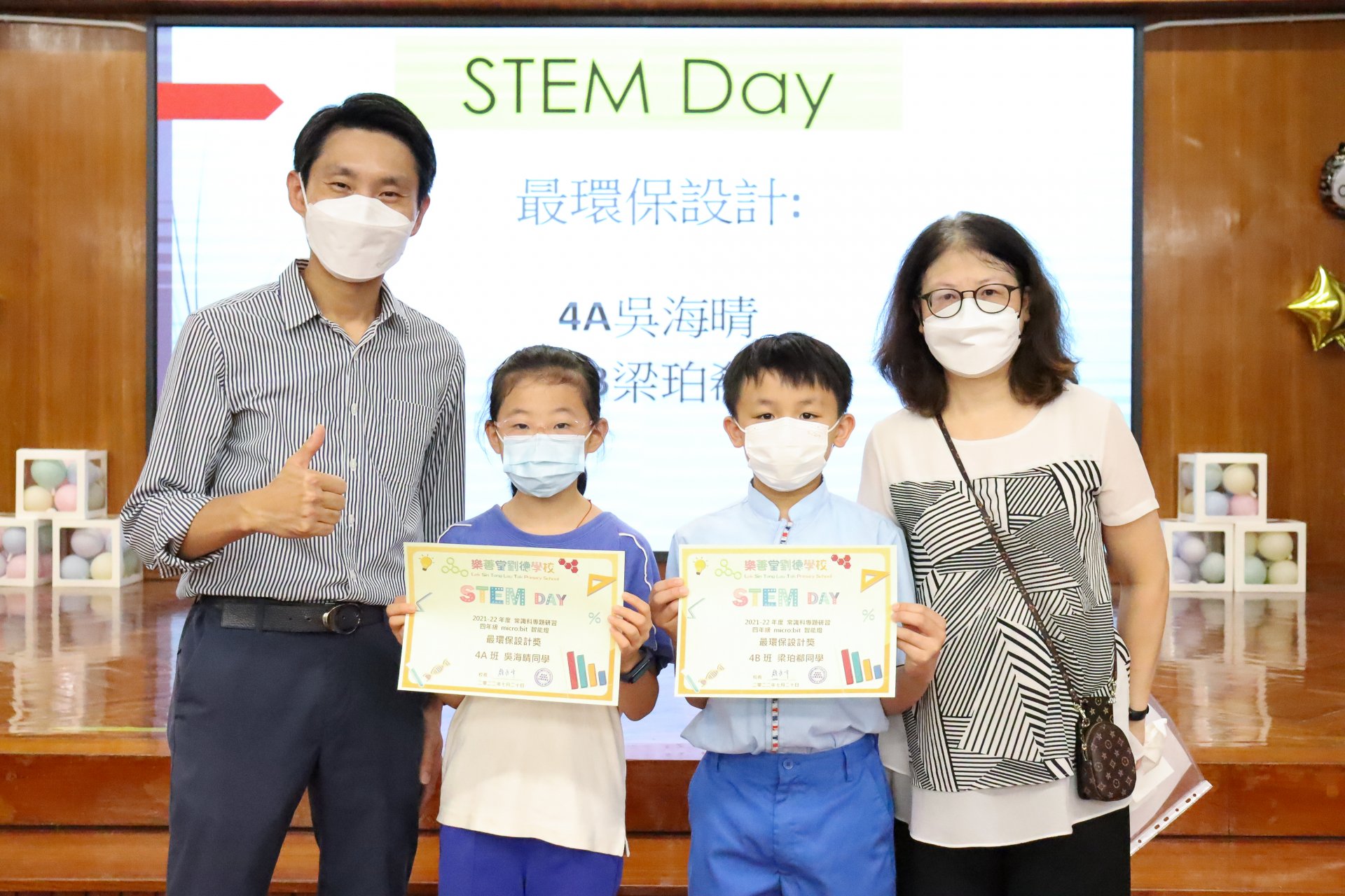 STEMDAY頒獎