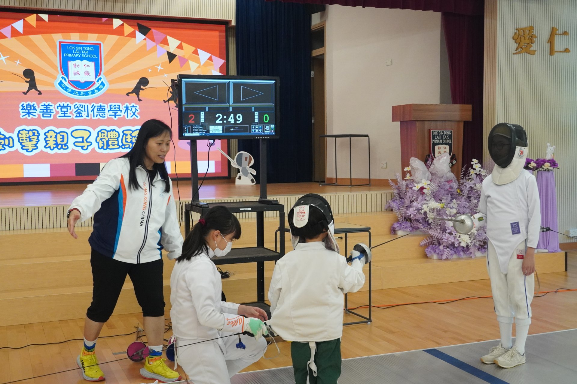 劍擊親子體驗日